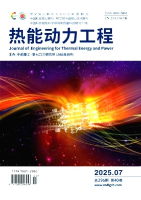 热能动力工程杂志